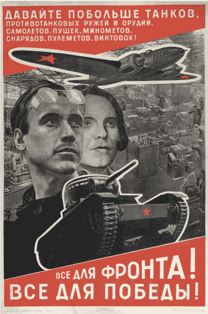 Affiche de propagande russe pour encourager les citoyens à fabriquer des tanks durant la seconde guerre mondiale et gagner contre l'Allemagne Nazi